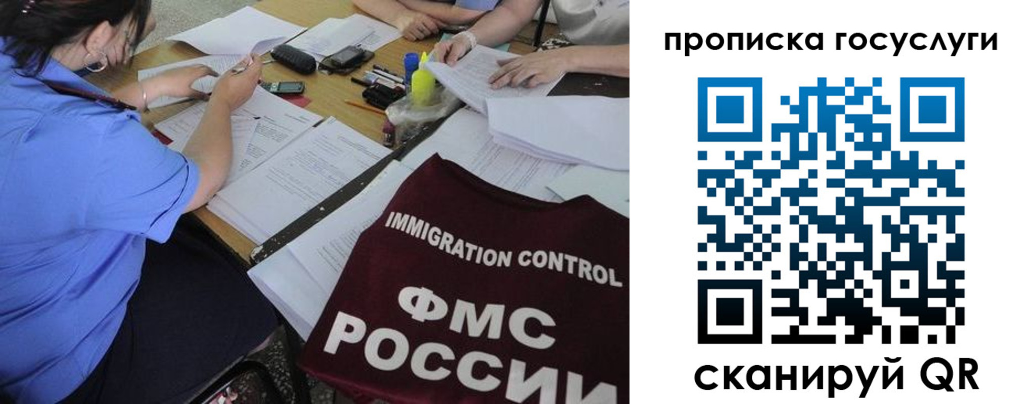 прописка для школы в Рыбном